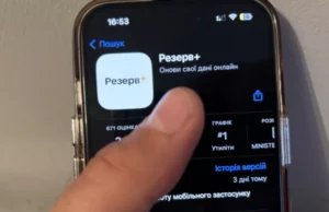 Міноборони спростив отримання відстрочки за допомогою додатку Резерв+